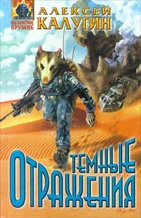Обложка Сеющие ветер