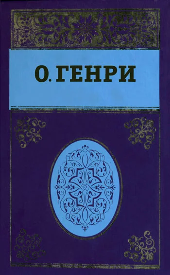 Обложка Том 5
