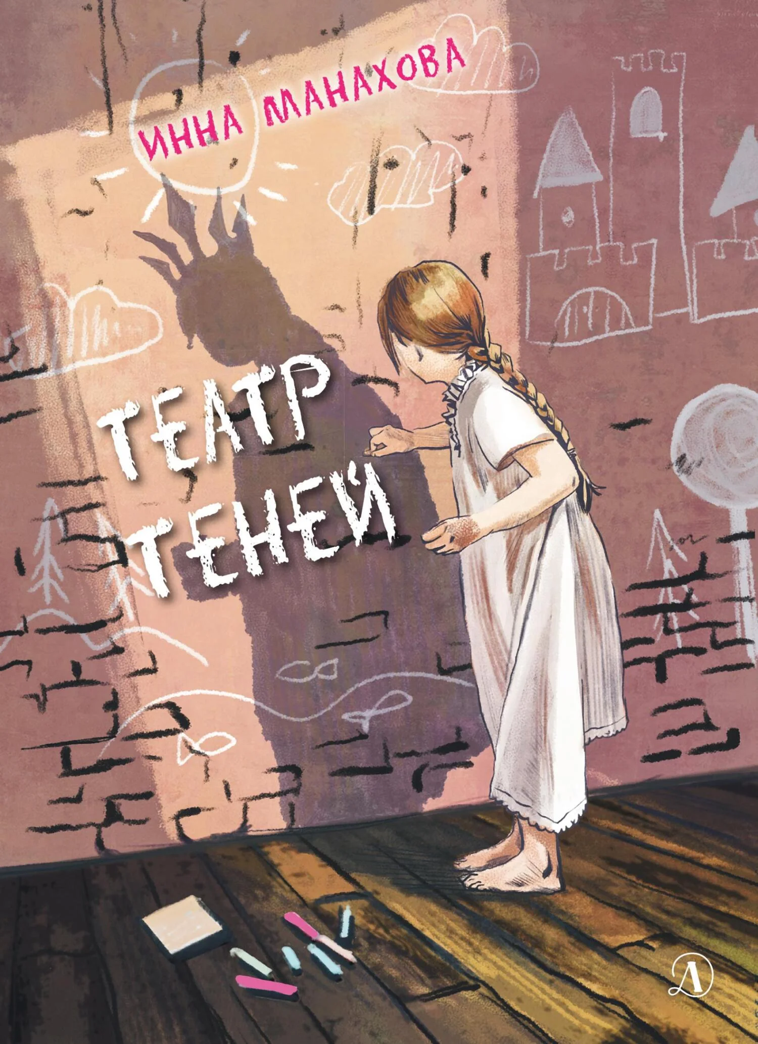 Обложка Театр теней