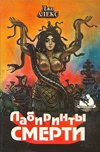 Обложка Тихим полетом его настигала…