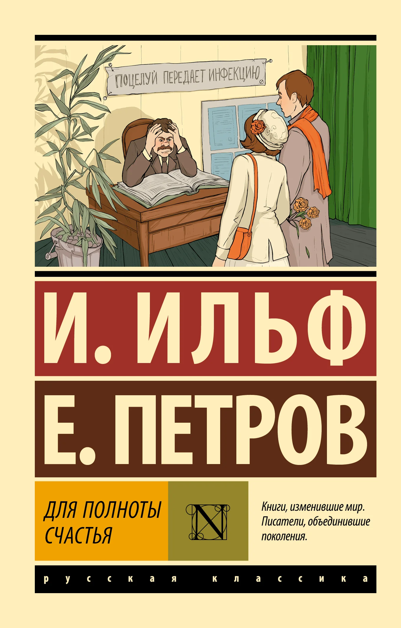 Обложка Для полноты счастья