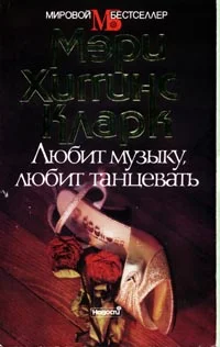 Обложка Любит музыку, любит танцевать