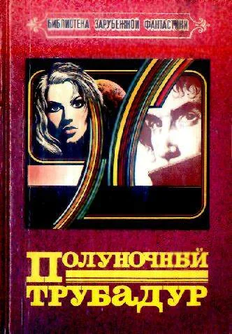 Обложка Имя мне... Все