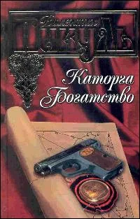 Обложка Богатство
