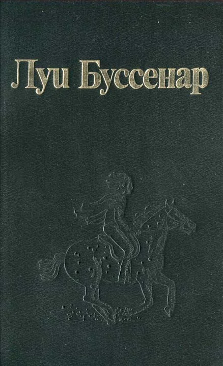 Обложка Виктория-регия
