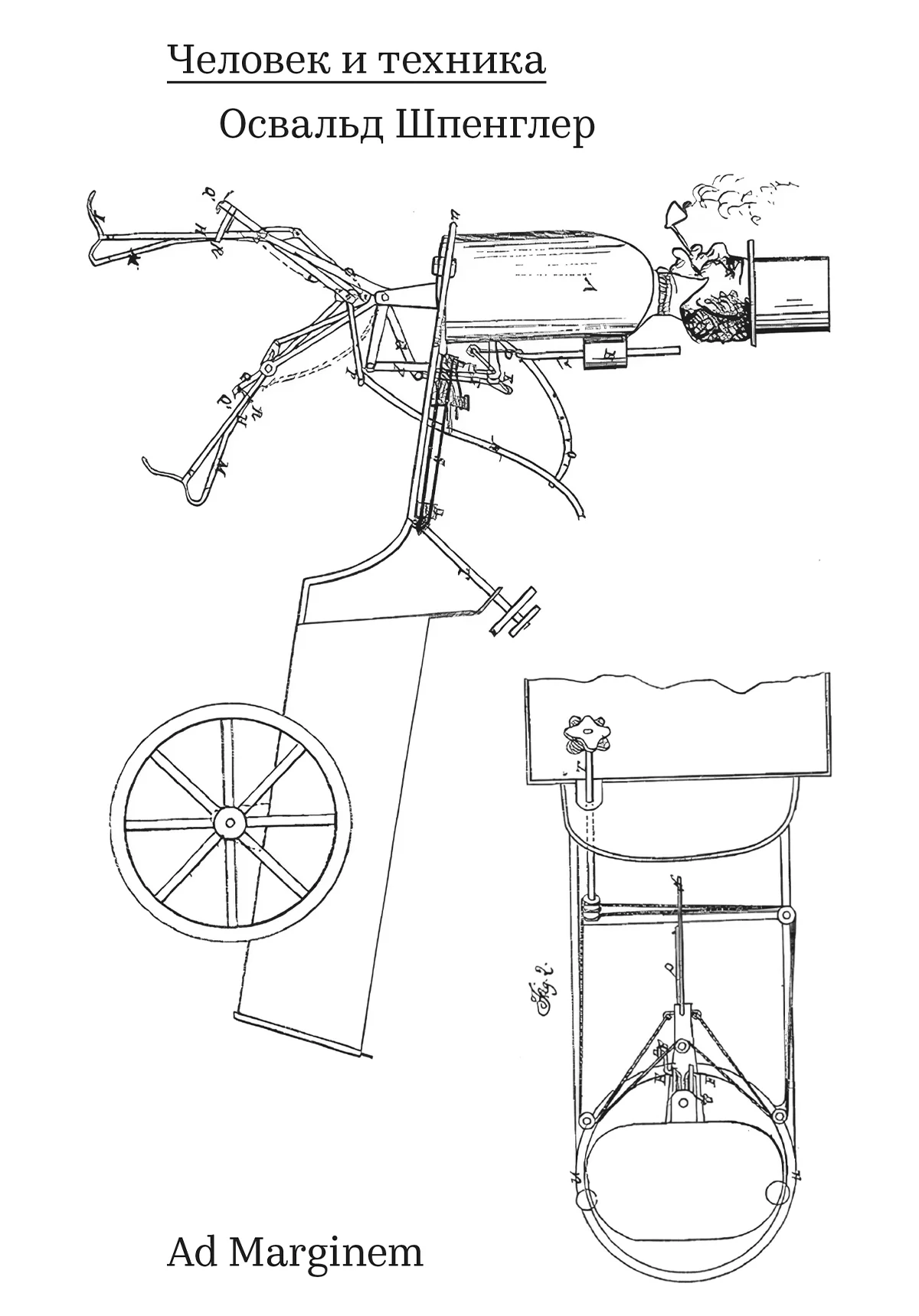 Обложка Человек и техника