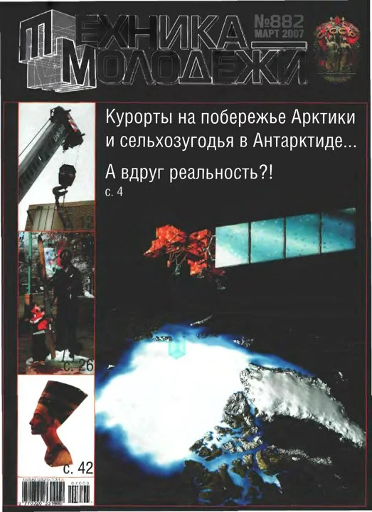 Обложка Служба спасения