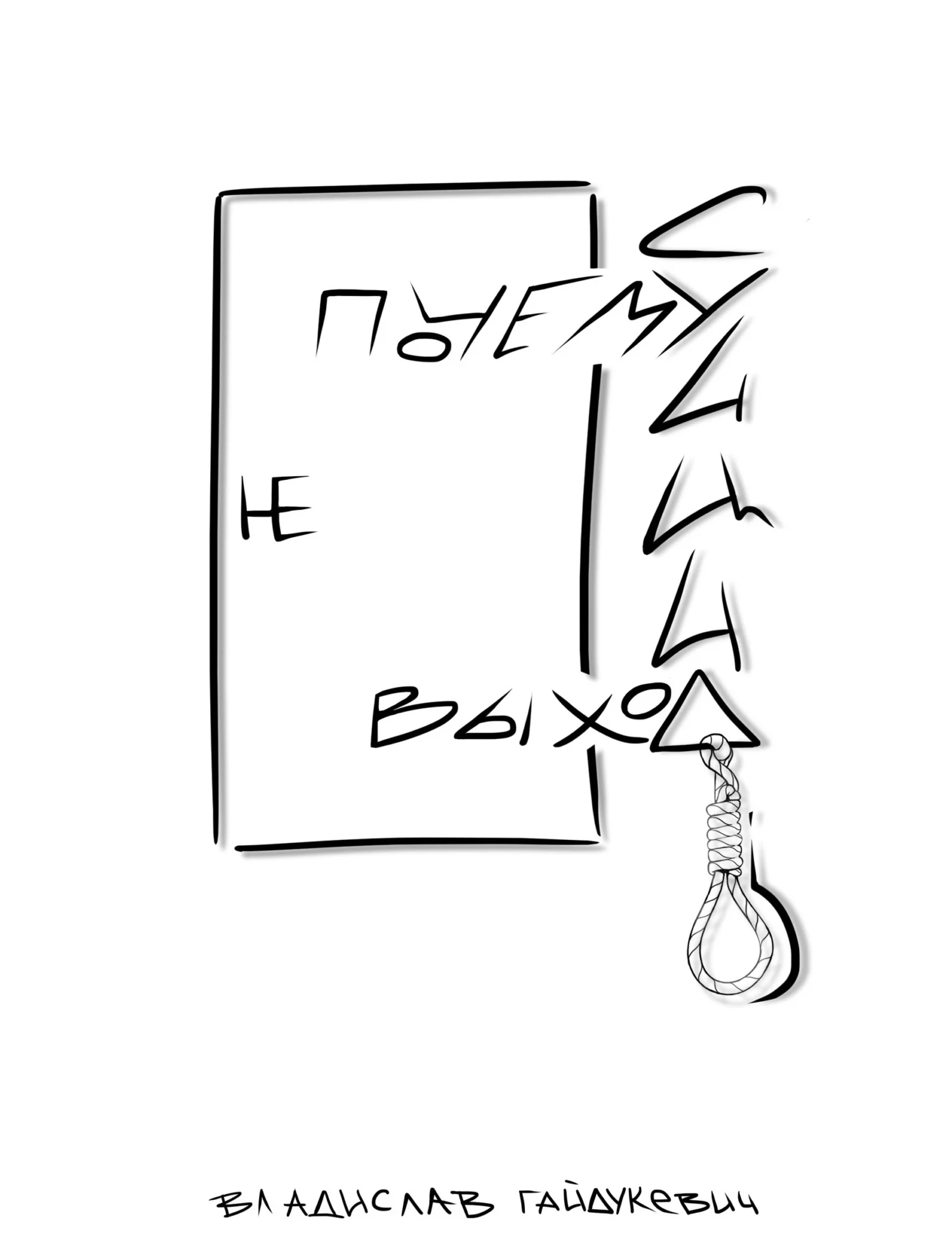 Обложка Почему суицид не выход