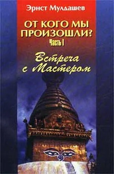 Обложка Встреча с мастером