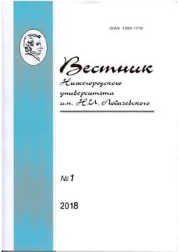 Обложка Русское фэнтези на границе с детективом: трансформации жанра