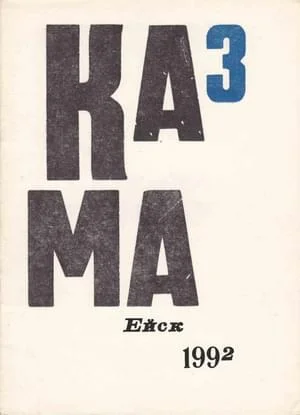 Обложка Письма к Шутко