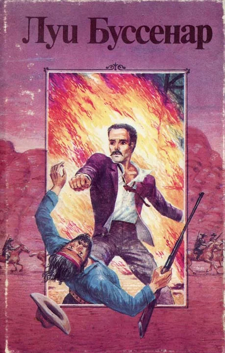 Обложка Романтика нехоженых троп