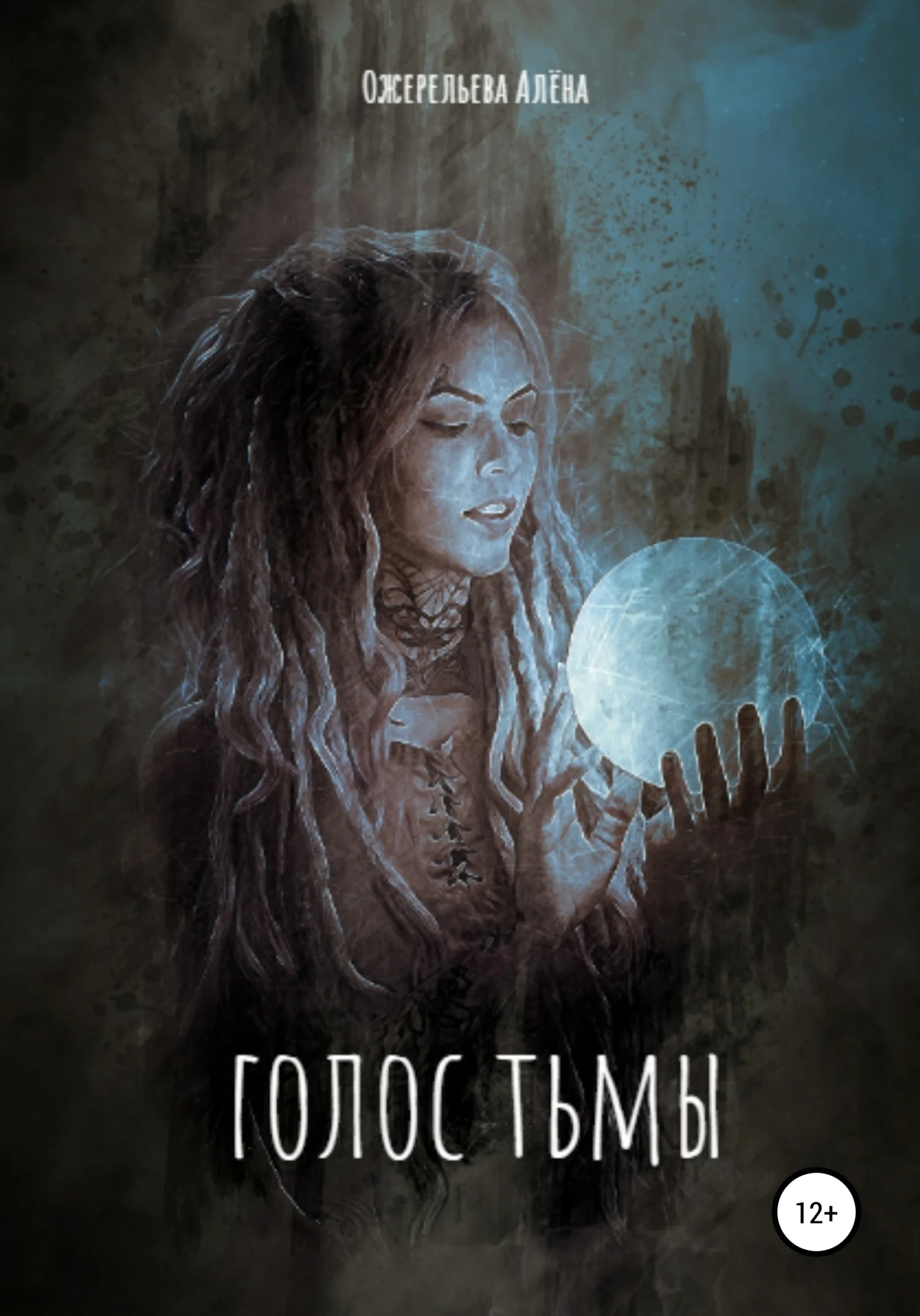 Обложка Голос тьмы