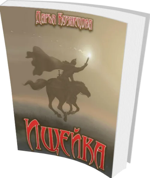 Обложка Ищейка