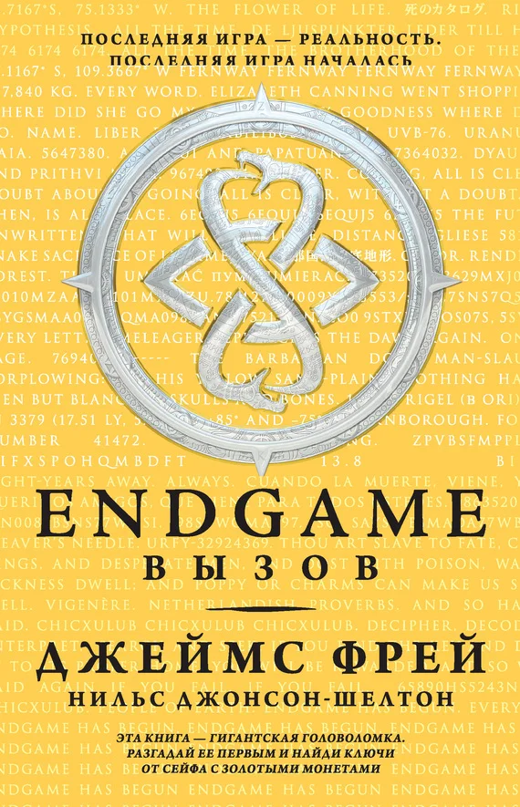 Обложка Вызов