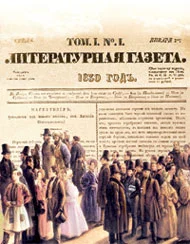 Обложка Литературная Газета  6256 ( № 52 2010)