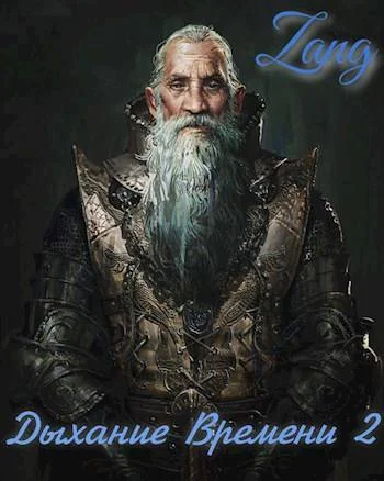 Обложка Вечность