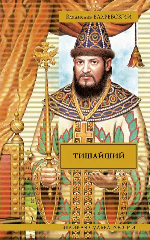 Обложка Сполошный колокол
