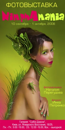 Обложка Фотографии
