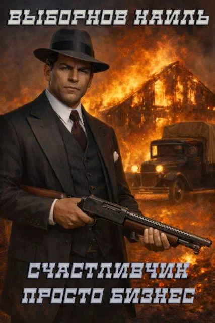 Обложка Просто бизнес