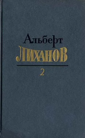 Обложка Том 2