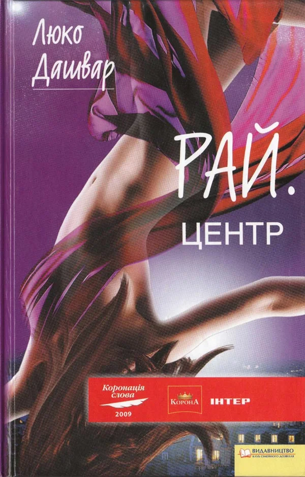 Обложка РАЙ.центр