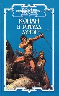 Обложка Кхитайская Печатка