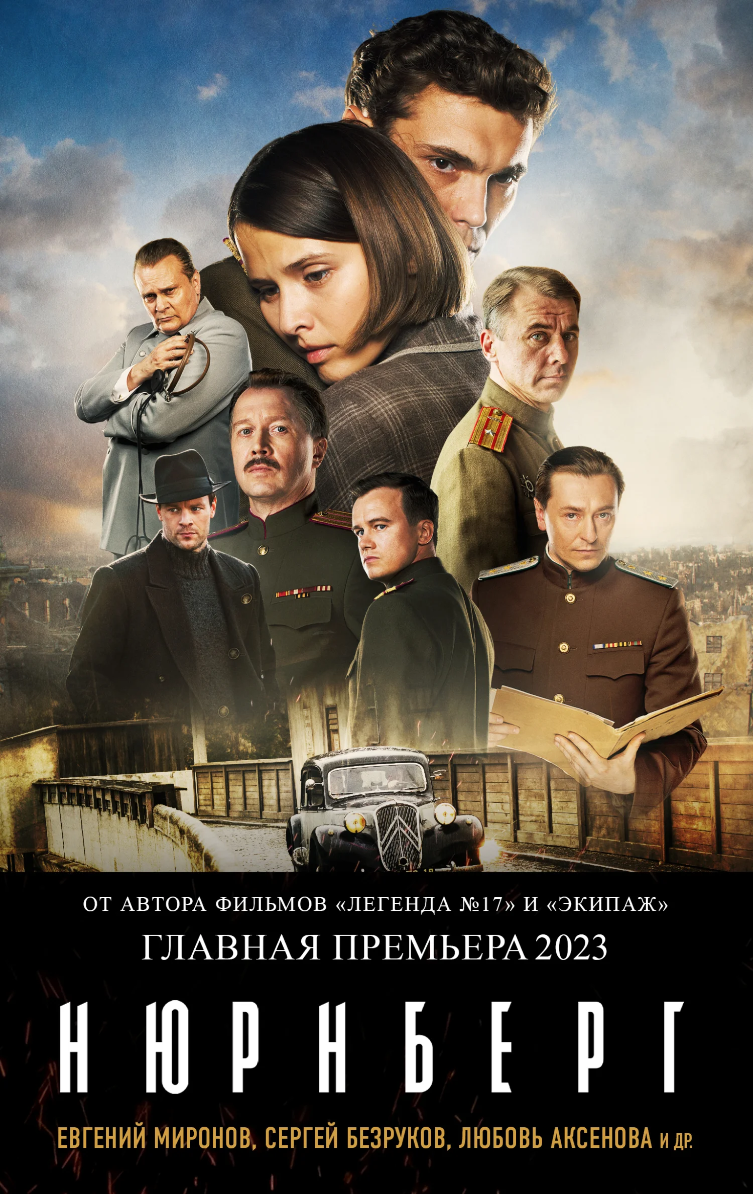 Обложка Нюрнберг