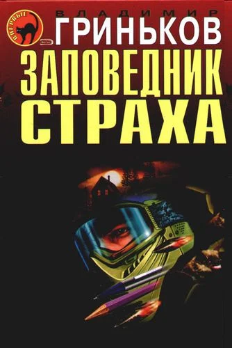 Обложка Санитар