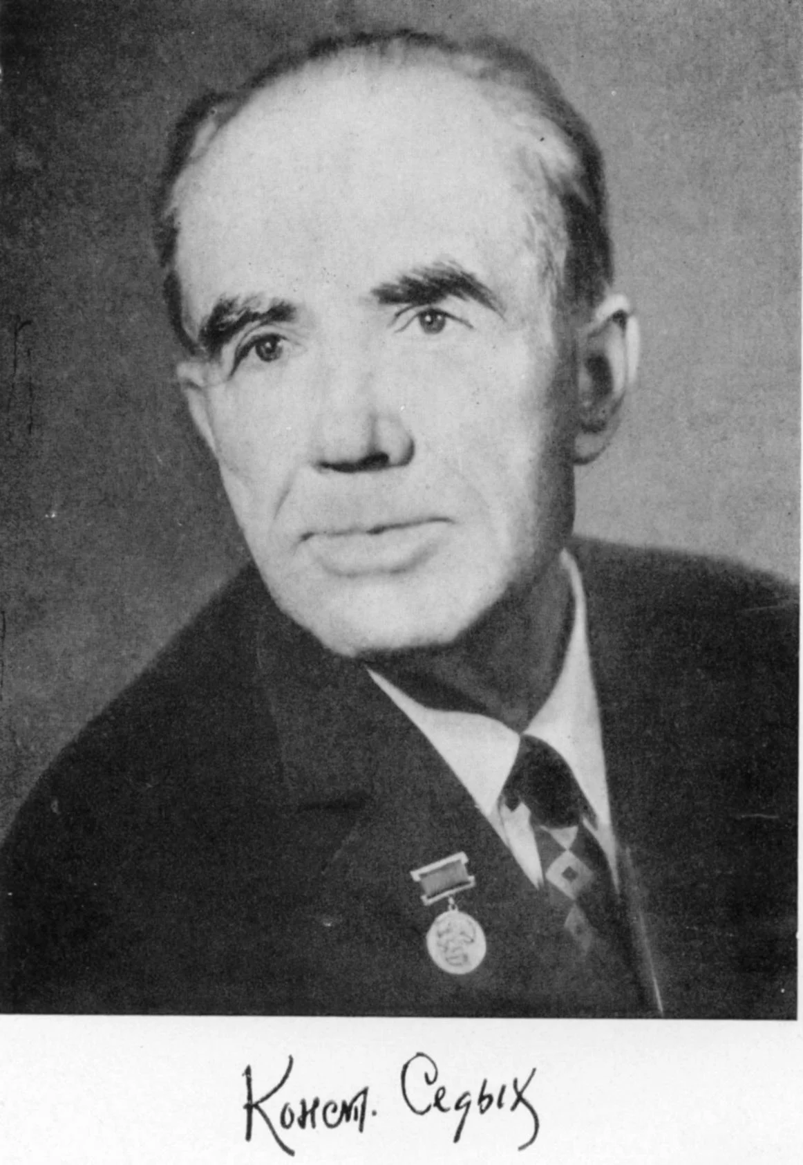 Обложка Лирика и эпос Константина Седых