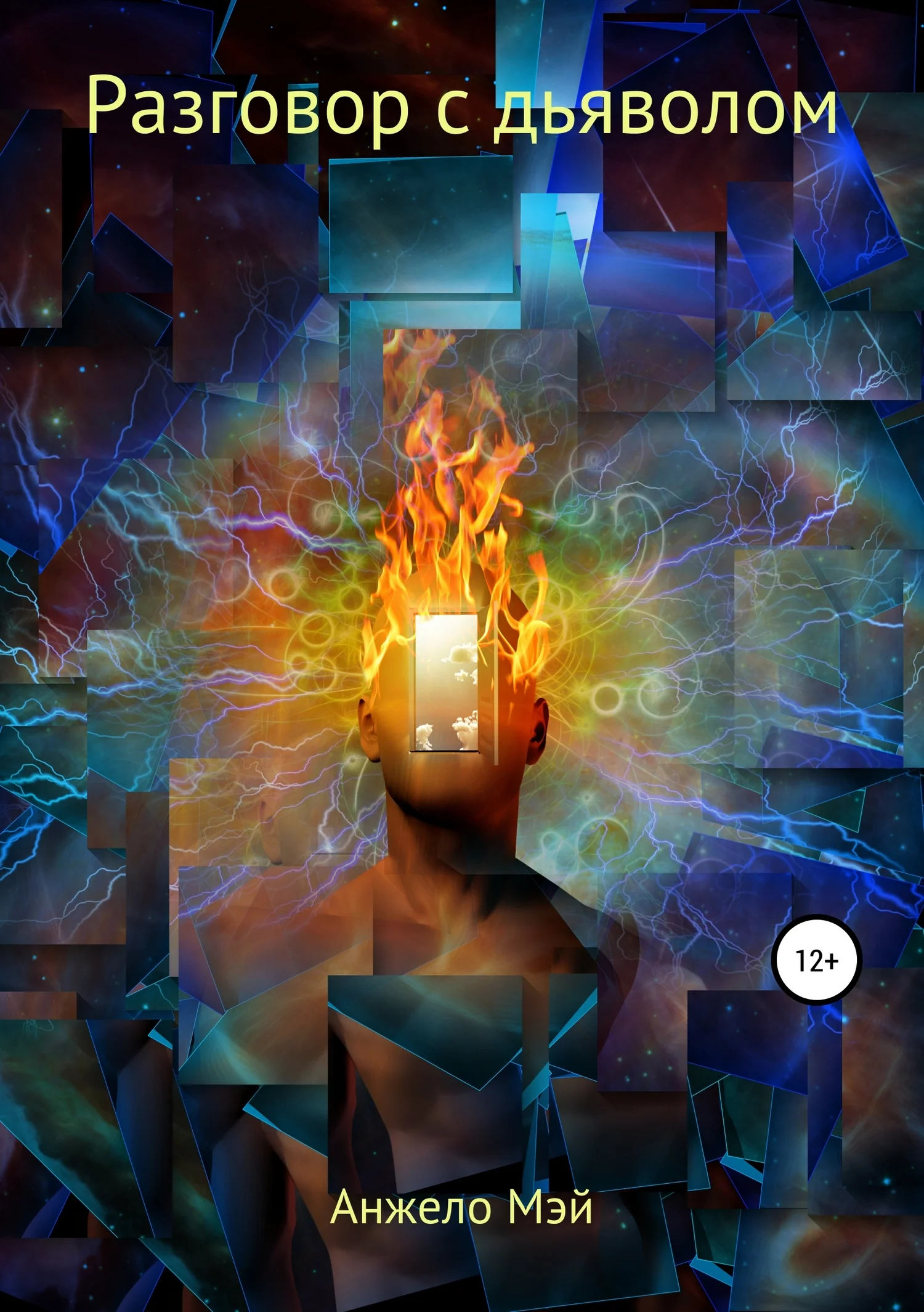 Обложка Разговор с Дьяволом