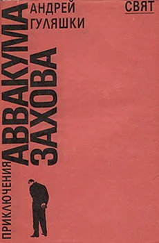 Обложка Случай в Момчилово