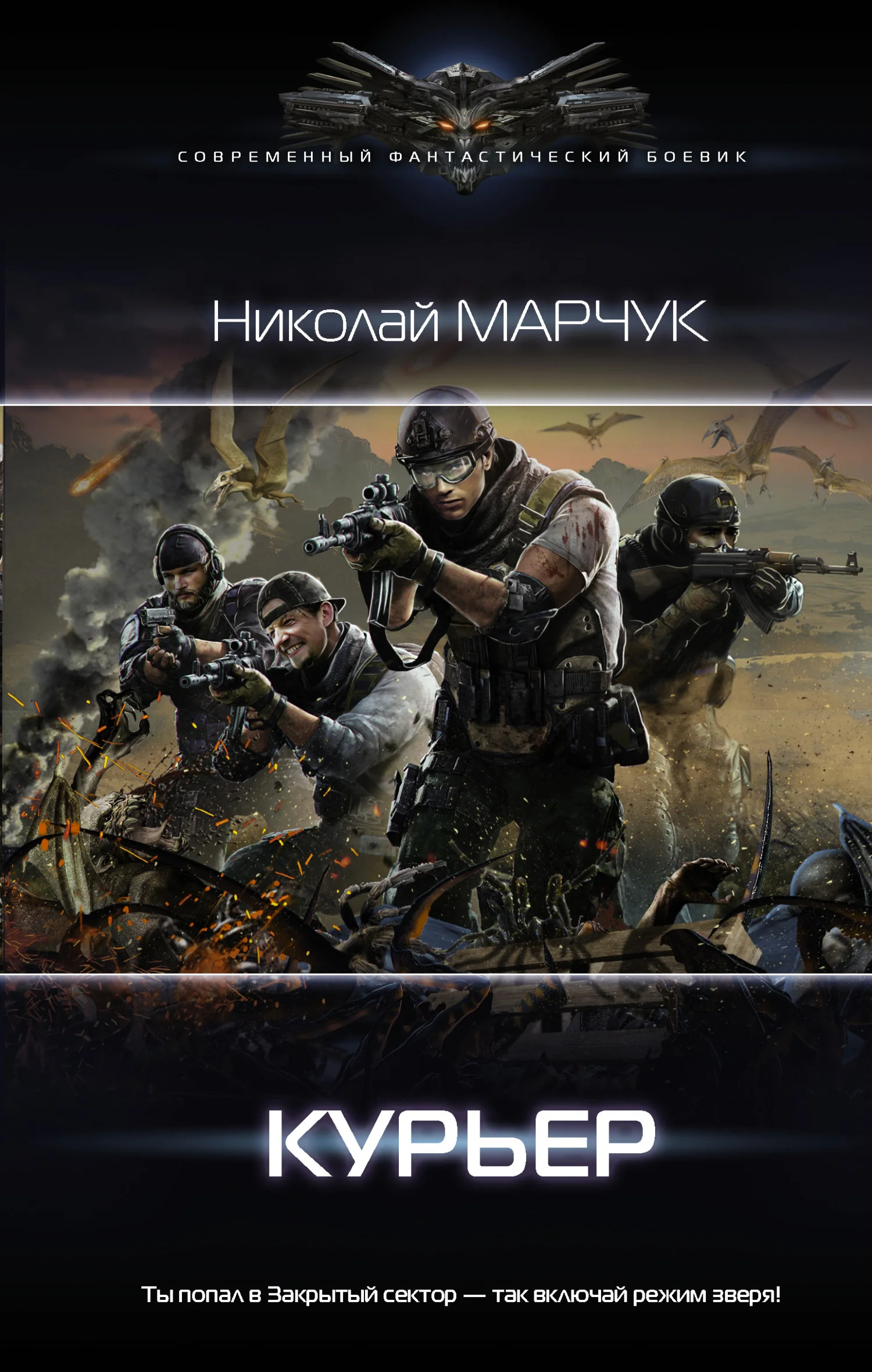 Обложка Курьер