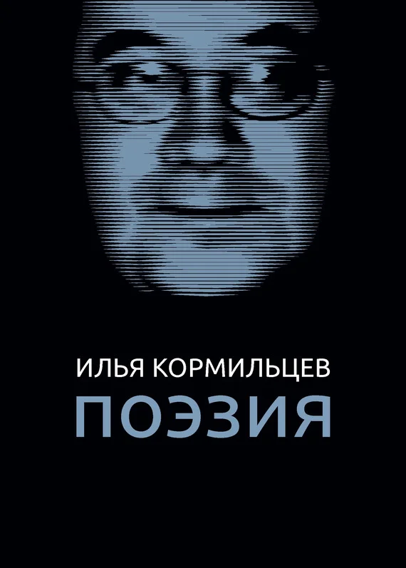Обложка Том 1. Поэзия