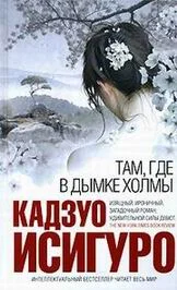 Обложка Там, где в дымке холмы