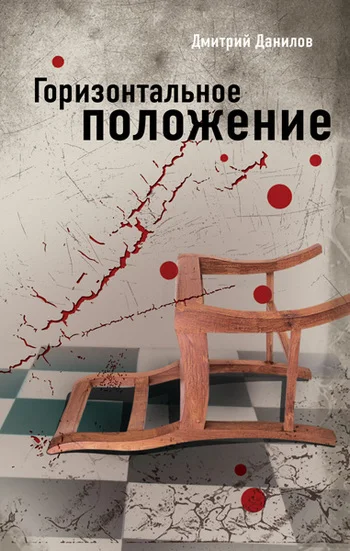 Обложка Горизонтальное положение