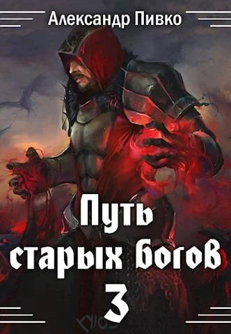 Обложка Война крови