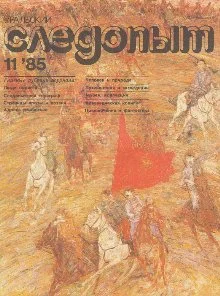 Обложка Его сад