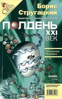 Обложка Младенцы Медника