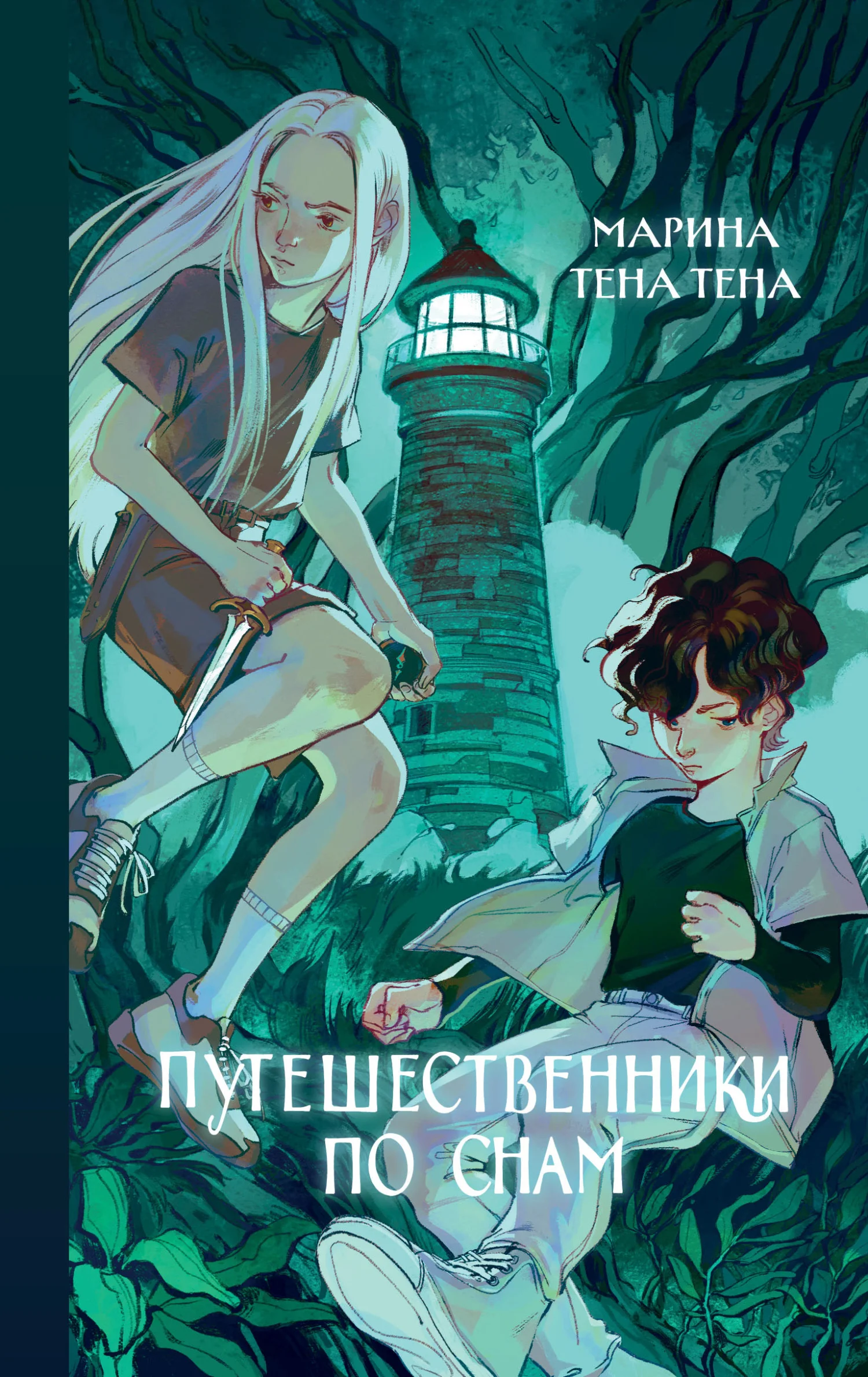 Обложка Путешественники по снам