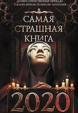 Обложка Земля медузы