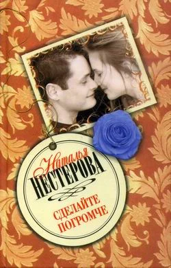 Обложка Сделайте погромче