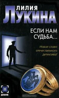 Обложка Если нам судьба...