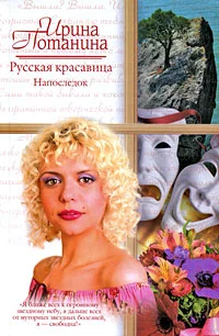 Обложка Напоследок