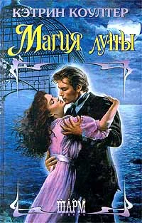 Обложка Магия Луны