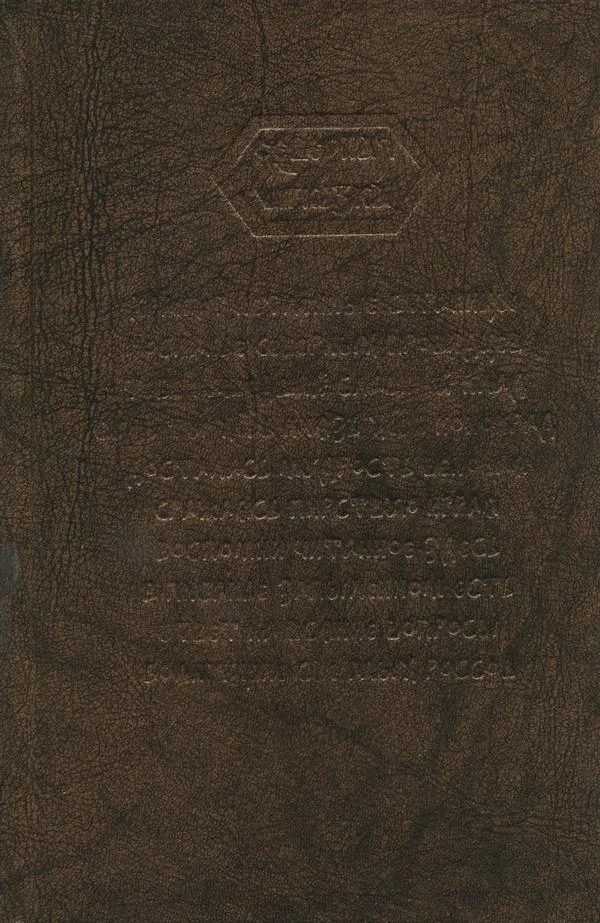 Обложка Магия свечей — чудесные северные обряды: сила огненного Семаргала