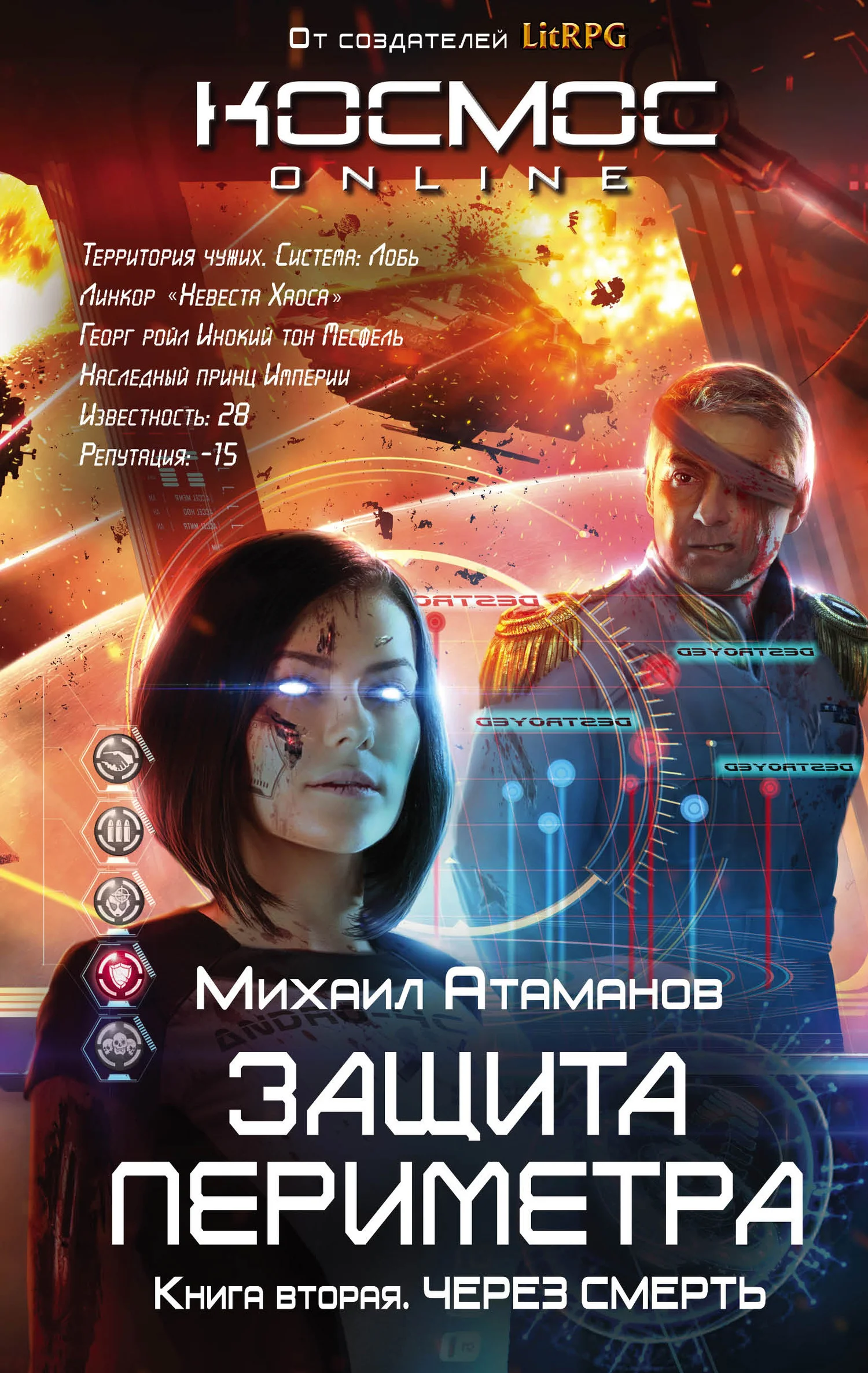 Обложка Через смерть