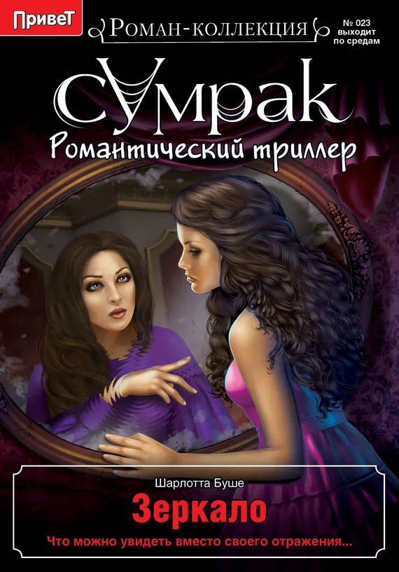 Обложка Зеркало