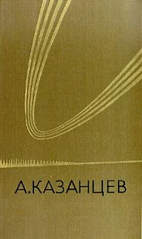 Обложка Солнечное племя