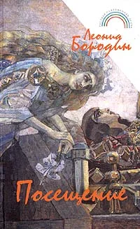 Обложка Повесть о любви, подвигах и преступлениях старшины Нефедова